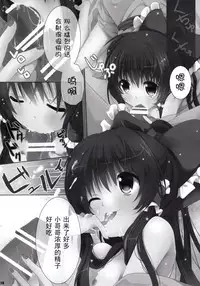 (C92) [Suzuran (Yanagise)] Yuuwaku Amayadori (Touhou Project) [Chinese] [CE家族社]