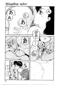 [Toshiki Yui] Wingding Party