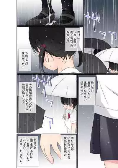 Buchō no Okusan , Mizu ni Nureruto Nakaiki Suru tte Majissu ka? 1