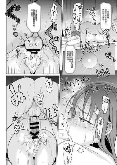 Therapist Ichirou no Joshi Gakuen Harem-ka Keikaku 2