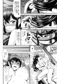 [Tomono Hiro] Hoshigari Girlfriends - Wanting Girl Friends [Digital]