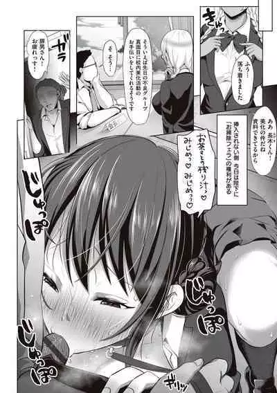 Herikudarasete Kudasai Butao-sama