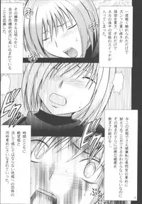 [Crimson Comics (Carmine)] Nel Hard (Star Ocean 3)