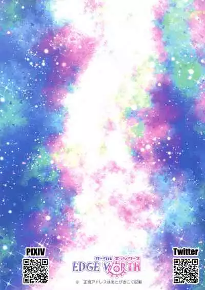 Kurukuru Twinkle Star 3