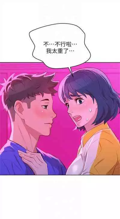 [週日] [犬子 & 經文旗] 漂亮幹姐姐 1-105 官方中文（連載中）