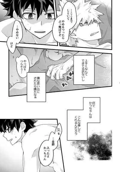 DeKatsu Shoya Anthology「Darling×Knockout!!」