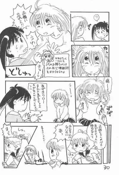 Azukiyu