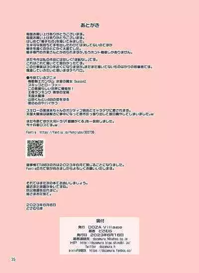 [DOZA Village (Dozamura)] Shokushu Flower Shop no Onee-san