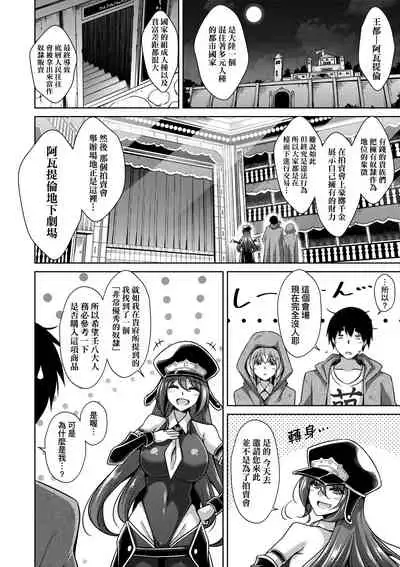 Comike Gaeri ni Isekai Tensei | 同人展歸途中異世界轉生