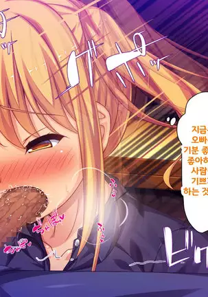 Beit ga Koshitsu de Ura Op Service Shiteiru Mankitsu