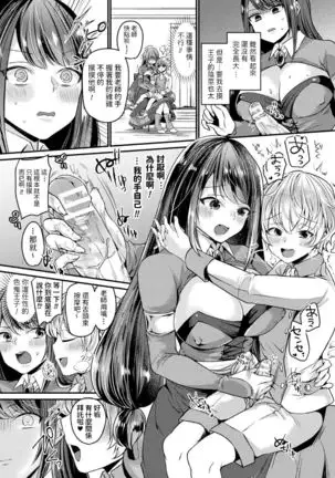 Majo to Ouji to Ayatsuri Mahou