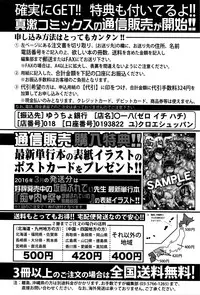 COMIC Shingeki 2016-04