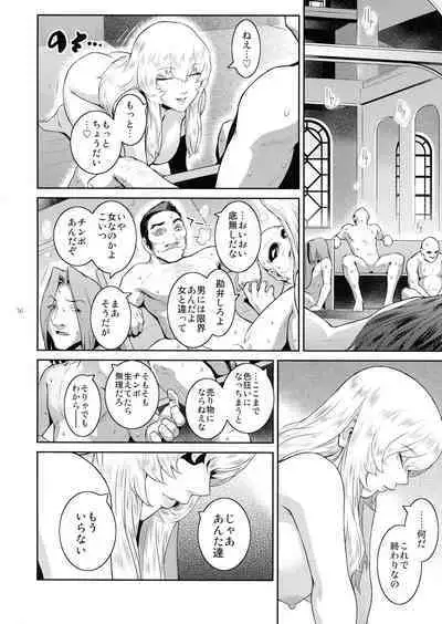 (C99) [Kokonokiya (Kokonoki Nao)] Kyoukai. 5