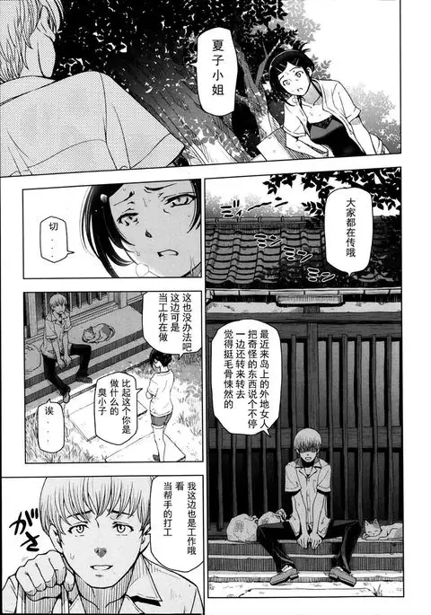 Natsu Jiru 1-6 + extra