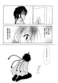 [Goto Hayako] Love Tambourine I