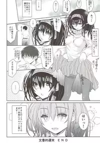(C86) [P! (Kusugano, Kurukuru)] Ayame no Kikaku (THE IDOLM@STER CINDERELLA GIRLS)