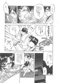 [Tomozawa Shou] Mitsuiro no Kisetsu