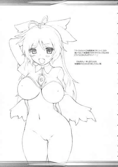 Teru Harijou no Jiki Fukkatsu de Kanzen Shouri Suru Maid Chou