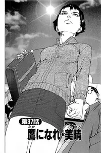 [Kamihashi Tani, Hino Shunpei] Fuuzoku Tenchou Monogatari Vol.04