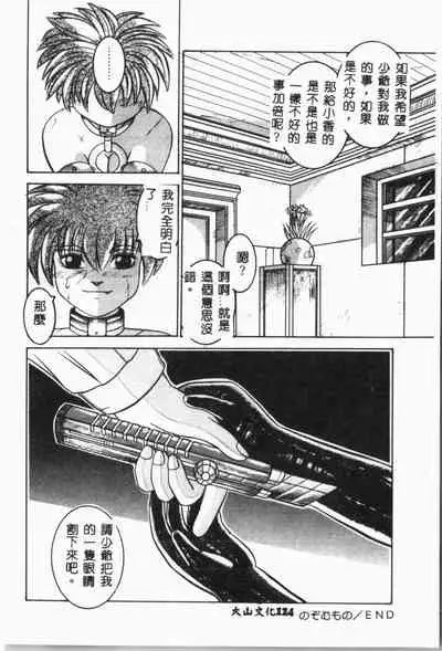 -Jigyaku Shoujo Vol.6