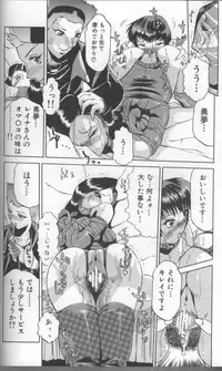 [Roy Tong-Koh] Inga (The Pornography)