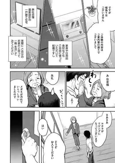 Kimi no oppai o shaburitai