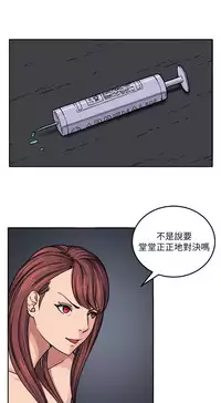 trap 圈套 Ch.14~21 [Chinese]中文