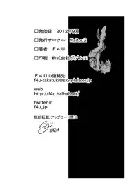 [NAITOU2 (F4U)] Chinpoko-sama