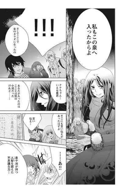 にょたえっち。【単行本版】【電子限定おまけ付き】 2巻