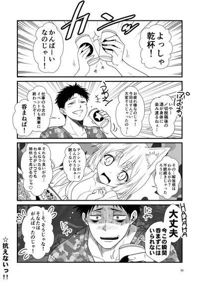 Kohaku Biyori Soushuuhen Makinoichi