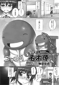 COMIC Megastore 2008-08