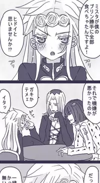 [Denjarasu Yamada] Tabemono no Urami wa Osoroshii (JoJo's Bizarre Adventure)