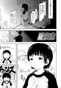 [Gomennasai] Omase de Gomen! [Decensored]