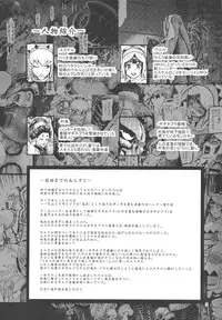 (C81) [Aodouhu (Neromashin)] Hunter farm 2 (Monster Hunter)