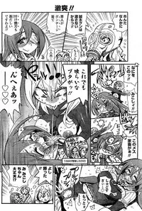 Namaiki! 2009-02 [Incomplete]