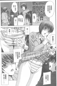 [Amano Hidemi] Wakazuma Kaihatsu Nikki ~Teishuku Hatsu → Inran Iki~ [Chinese]