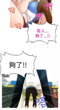 奇怪的超商 Ch.01-05 [Chinese]