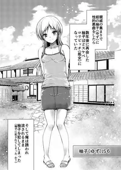 Dosukebe Mei no Sei de Konshinsoukan o Okashichatta Oji