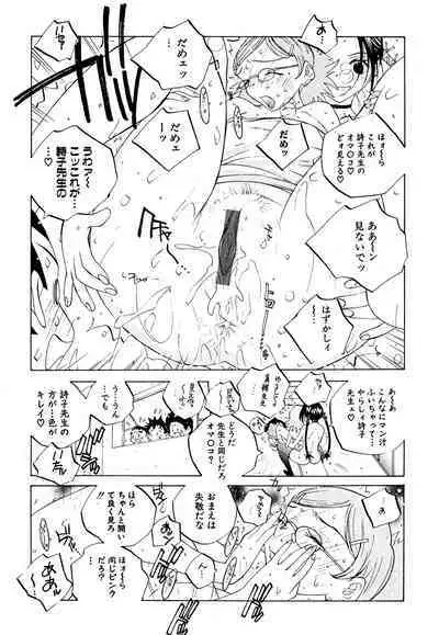 Milk Chuudoku Suzuka II - Milk Poisoning Nasty Broadcaster Suzuka II