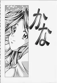 [Fuuga] Yuuwaku no Tobira - Door of Invitation