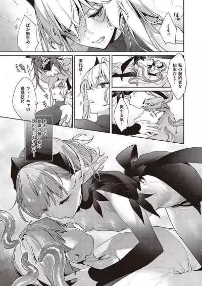 [Hizuki Akira] Yokubou Pandora Yokubou 1-26 [Digital]