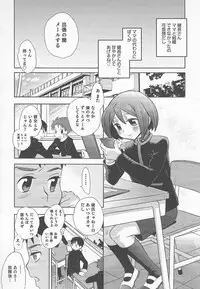 [Anthology] Otokonoko Heaven Vol. 20 Otokonoko x Insei Milk Time