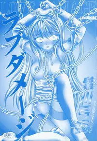 [Shikawa Yumiya] Love Damage