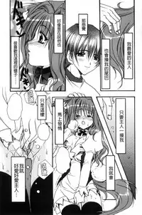 [Ryuga Syo] Kanojo to H | 女友與H [Chinese]