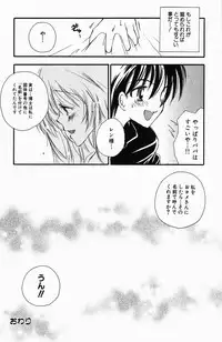 [BENNY'S] Sweet Lesson