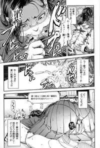 [Ikumo Taisuke] Yuutou sei wa Dekirundesu Ch. 1-2