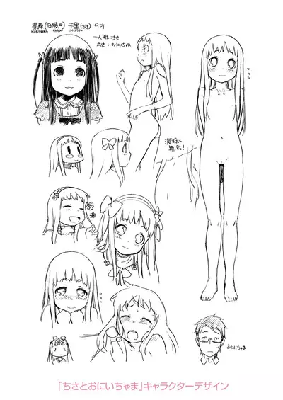 [Hidiri Rei] Okocha MAX | Child MAX [English] [GAP Translations] [Digital]