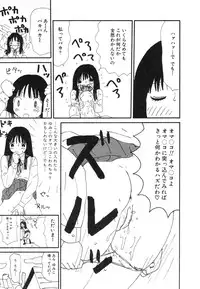 [Machino Henmaru] UFO