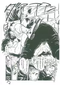 [Dangan Sanshiroh] Kuro no Datenshi