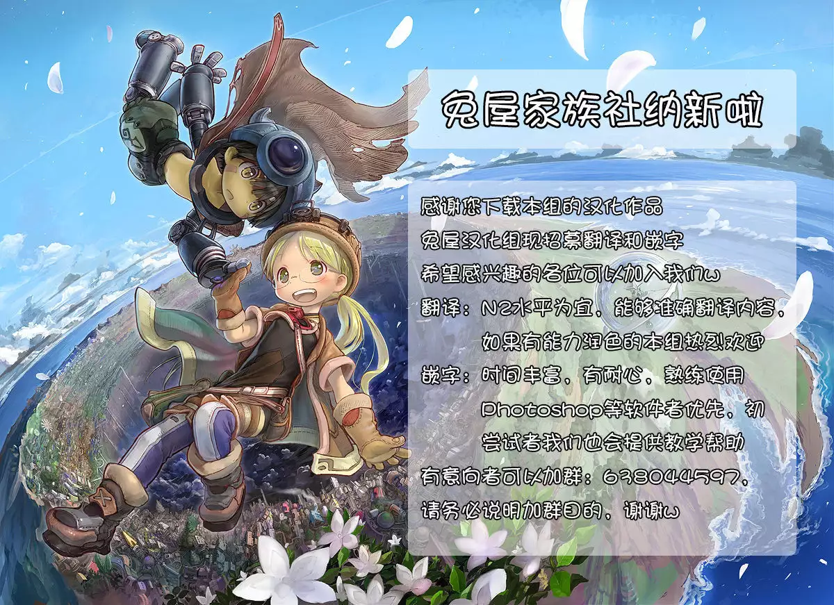 Sphinx-chan no Ultra Quiz